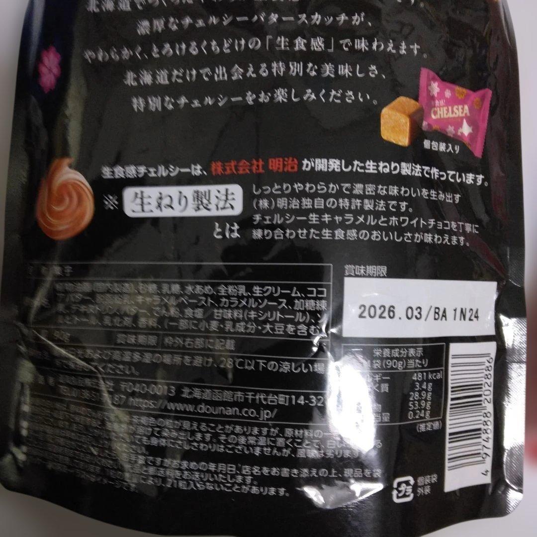 デニム様 2月分 専用