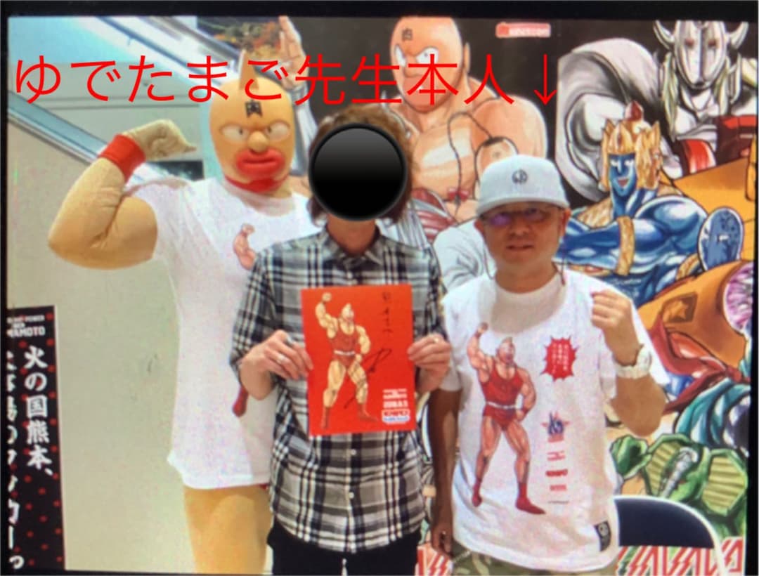【ファン必見】キン肉マン熊本復興イベント ゆでたまご先生直筆サイン＆グッズ