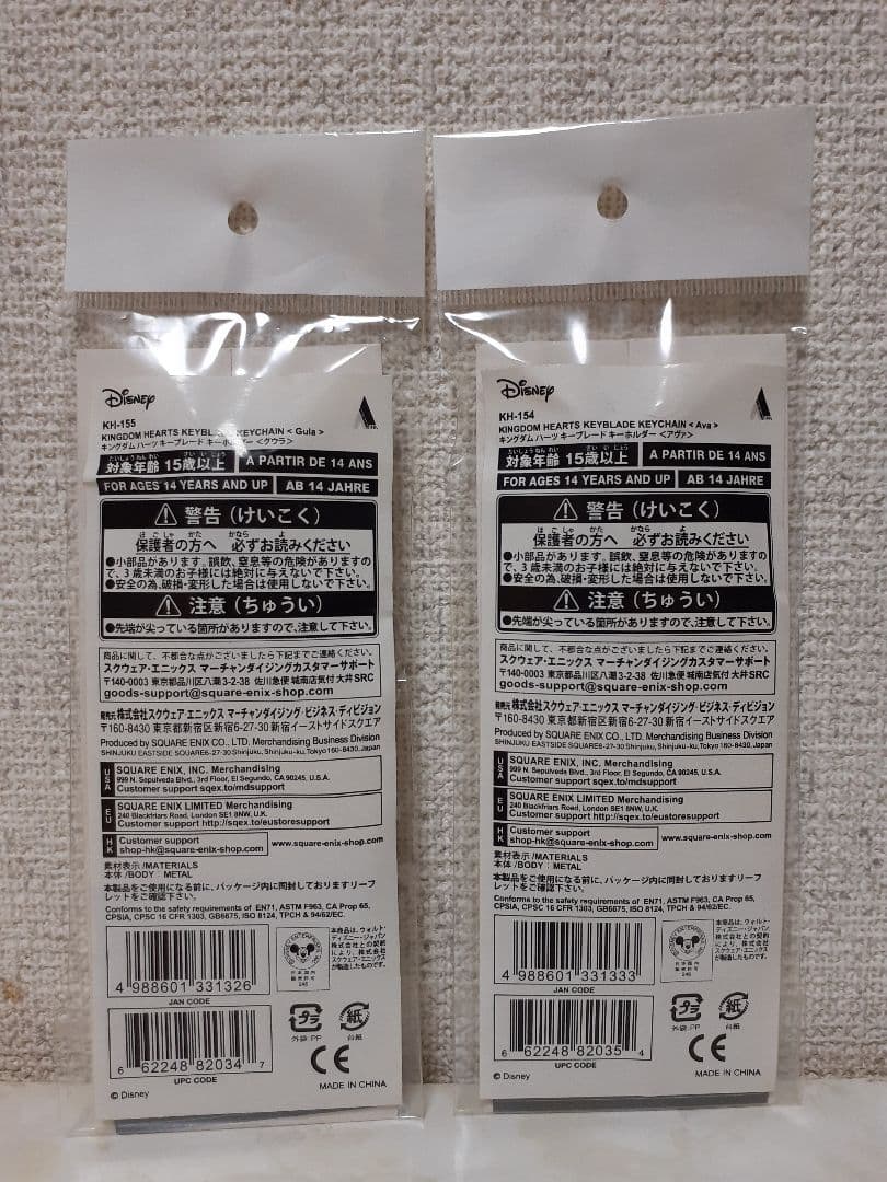 キングダムハーツ(ロストマスター)キーブレードキーホルダー5本セット