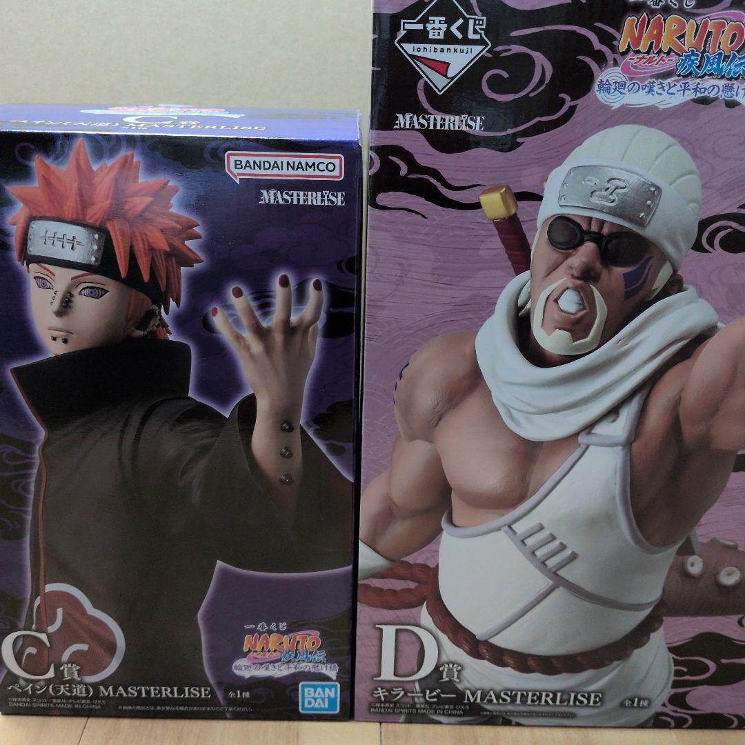 一番くじ NARUTO-ナルト- 疾風伝 輪廻の嘆きと平和の懸け橋 C/D賞