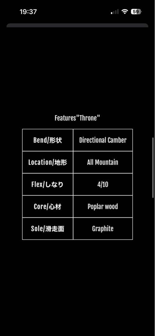 スノーボード Lahman Stick Throne