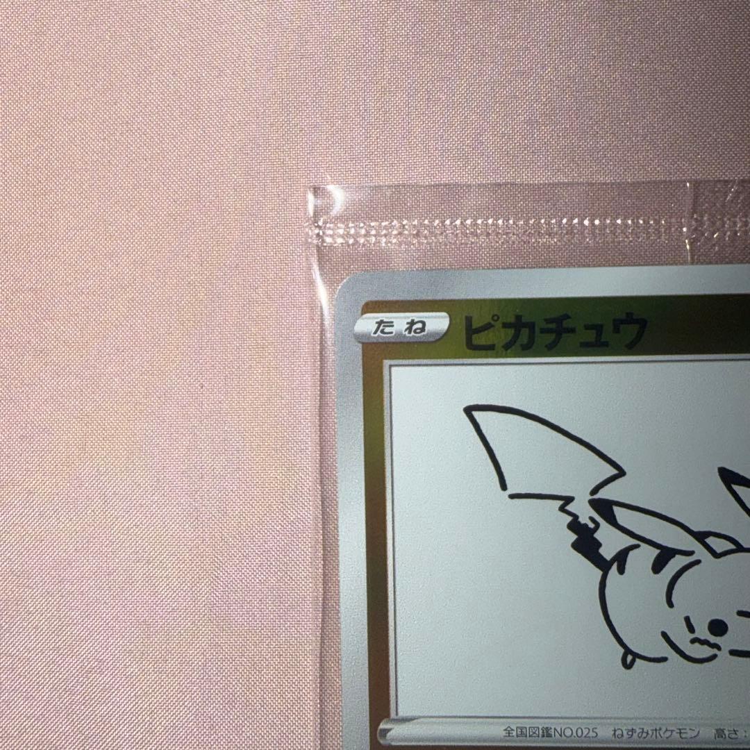 ポケカ yu nagaba ピカチュウ プロモカード + まとめ売り