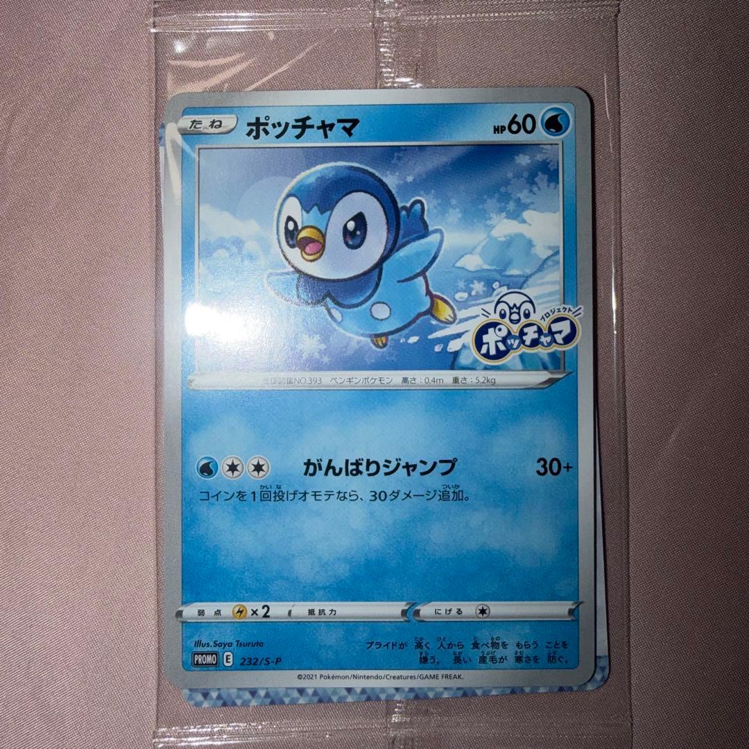 ポケカ yu nagaba ピカチュウ プロモカード + まとめ売り