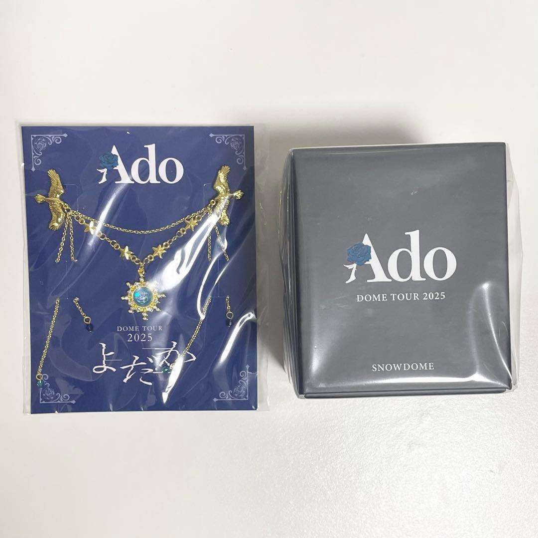 Ado ドームツアー 2025 よだか スノードーム・ブローチセット