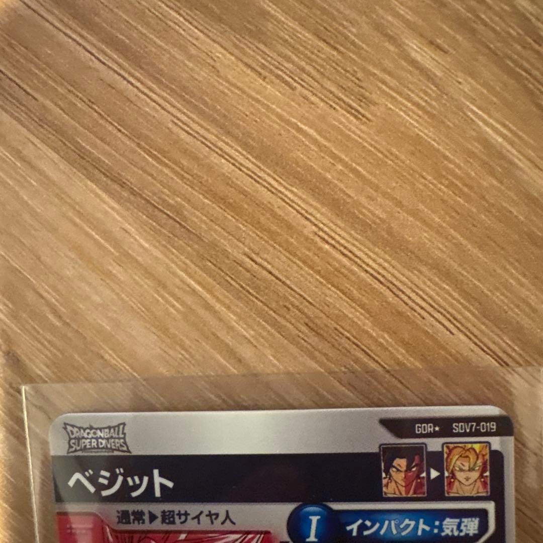ドラゴンボールスーパーダイバーズ　SDV7-019 パラレル ベジット