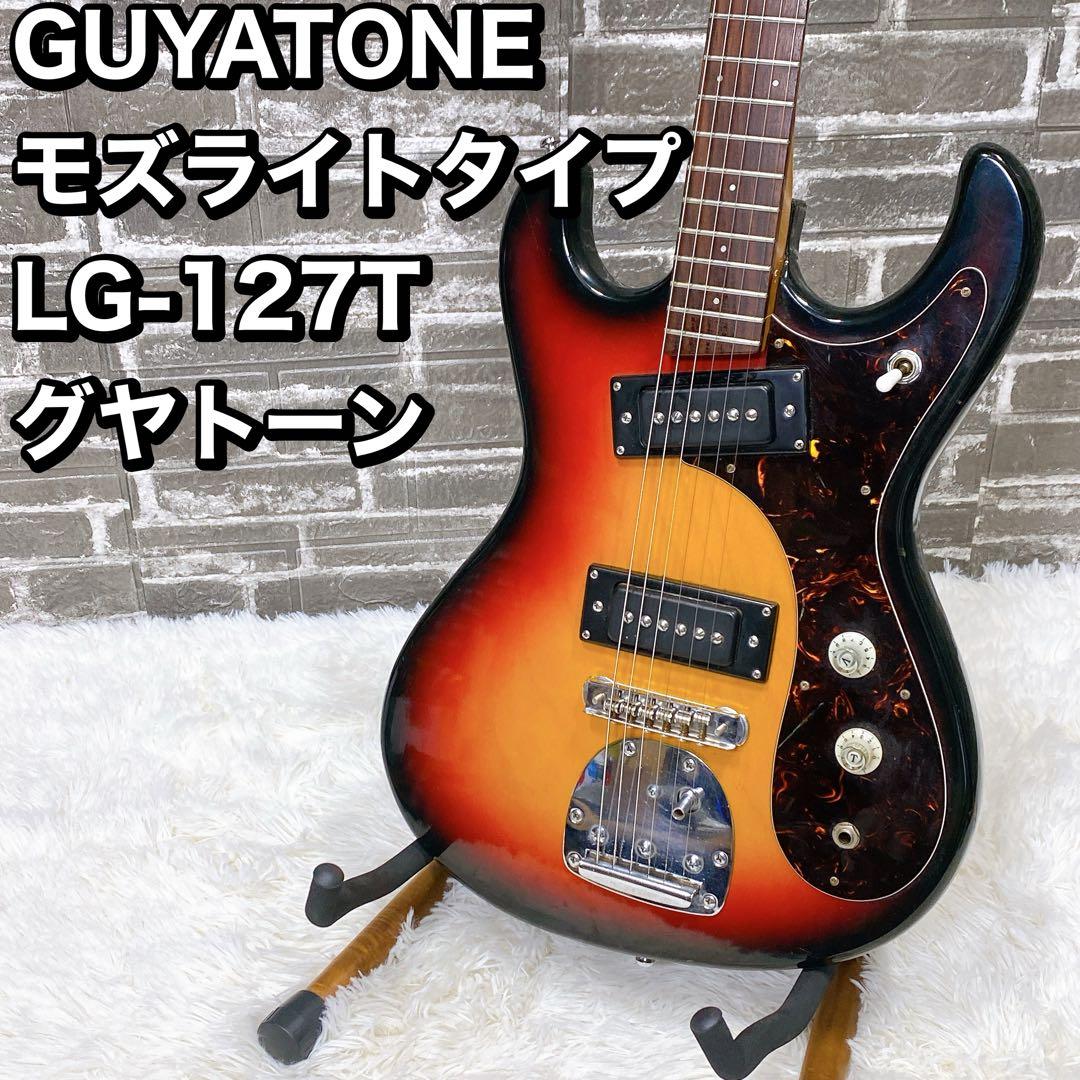 GUYATONE モズライトタイプ　エレキギター LG-127T グヤトーン