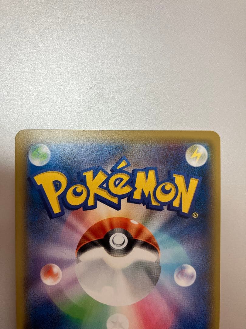 ゲンガー&ミミッキュGX