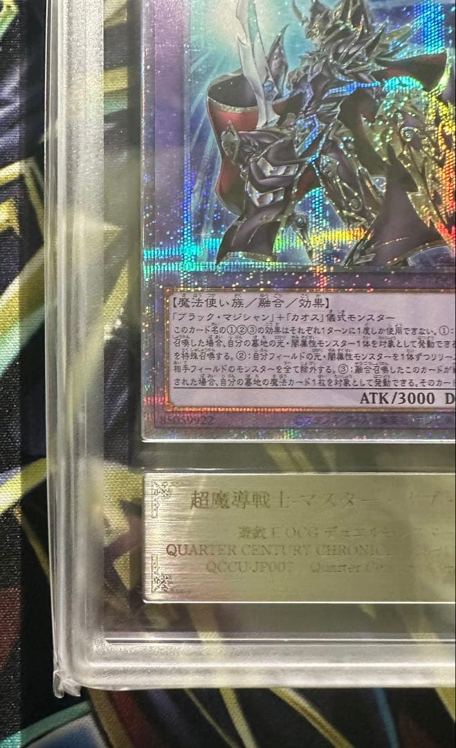 ダ*イ様 【ARS10】超魔導剣士マスターオブカオス 25th クオシク プレイ