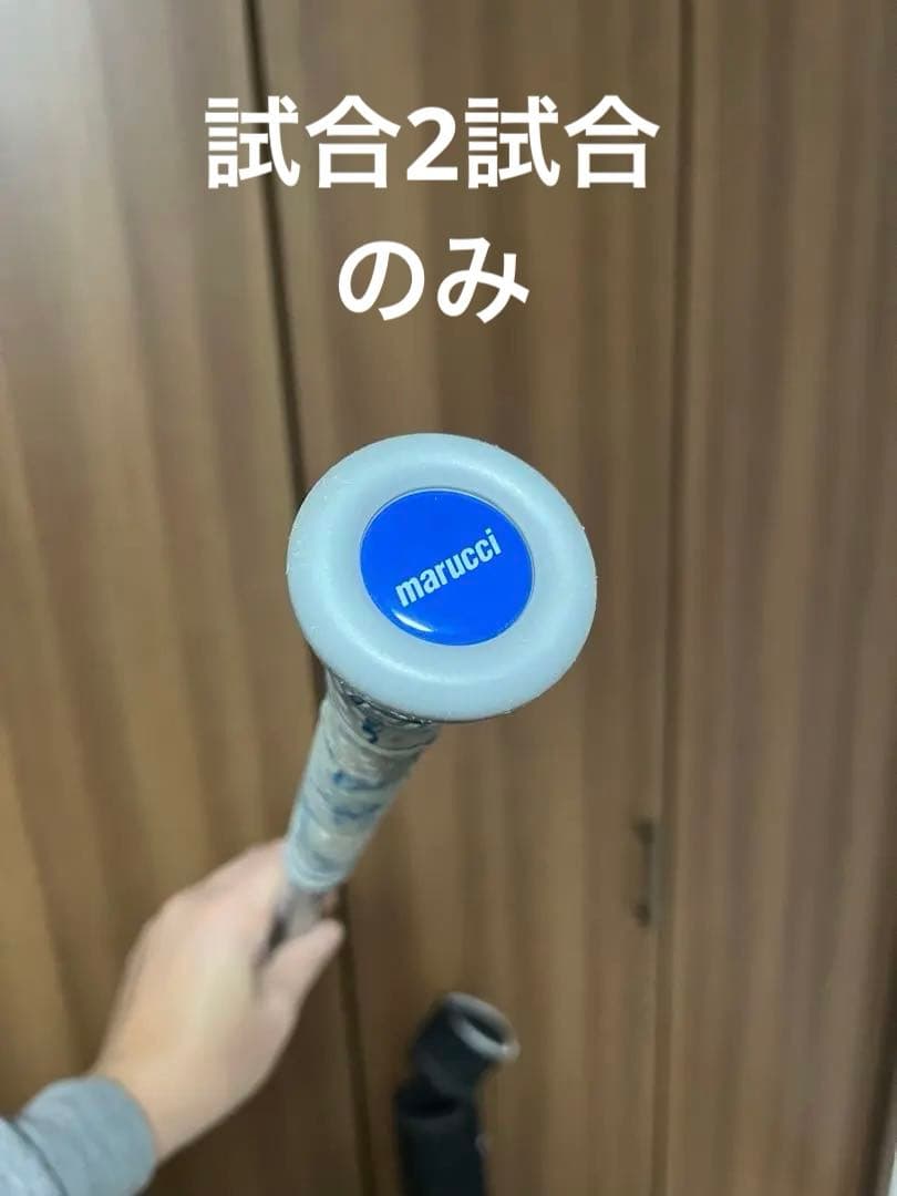 marucci JR POWER 青ワニ　82cm 605g