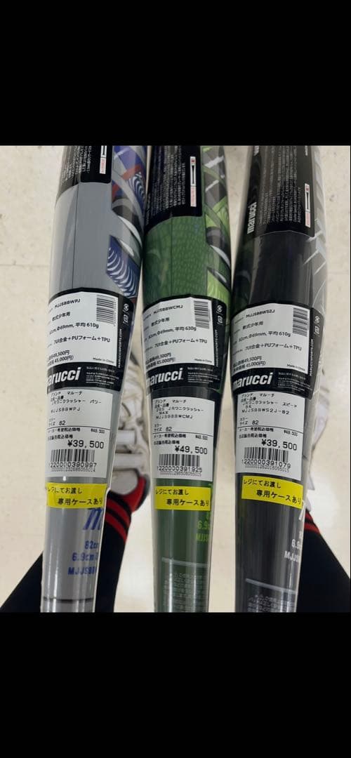 marucci JR POWER 青ワニ　82cm 605g