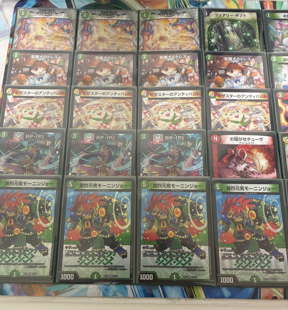 ドリームメイト　デッキ　調整パーツ付き