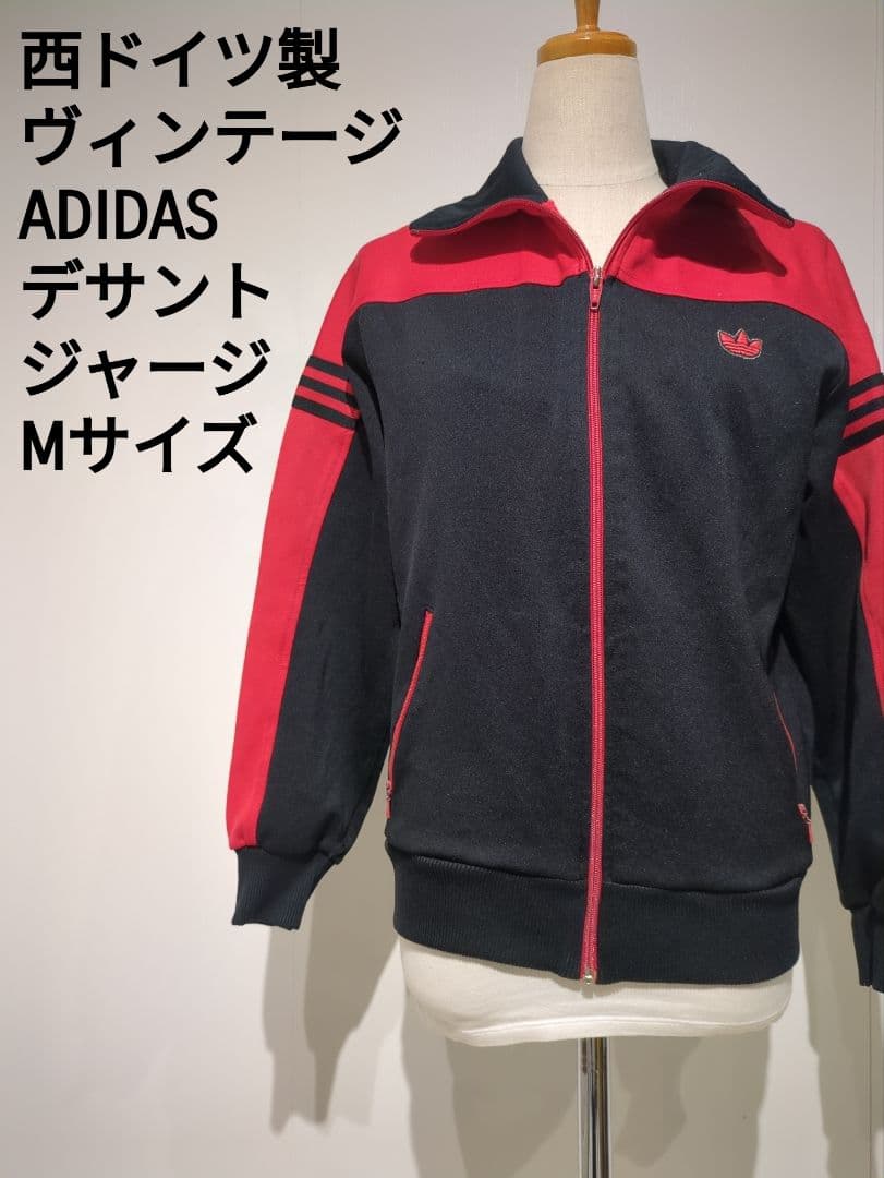 ADIDAS デサント ジャージ Mサイズ
