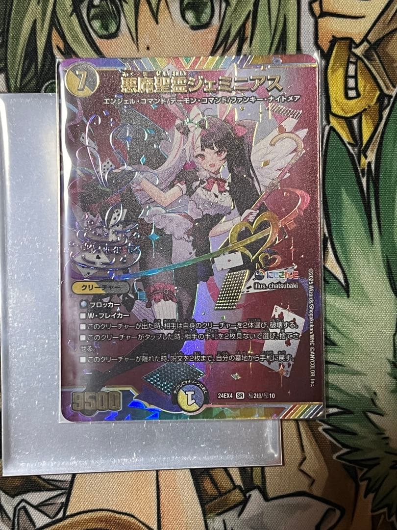 悪魔聖霊 ジェミニアス サイン シークレット　 1枚 にじさんじ B