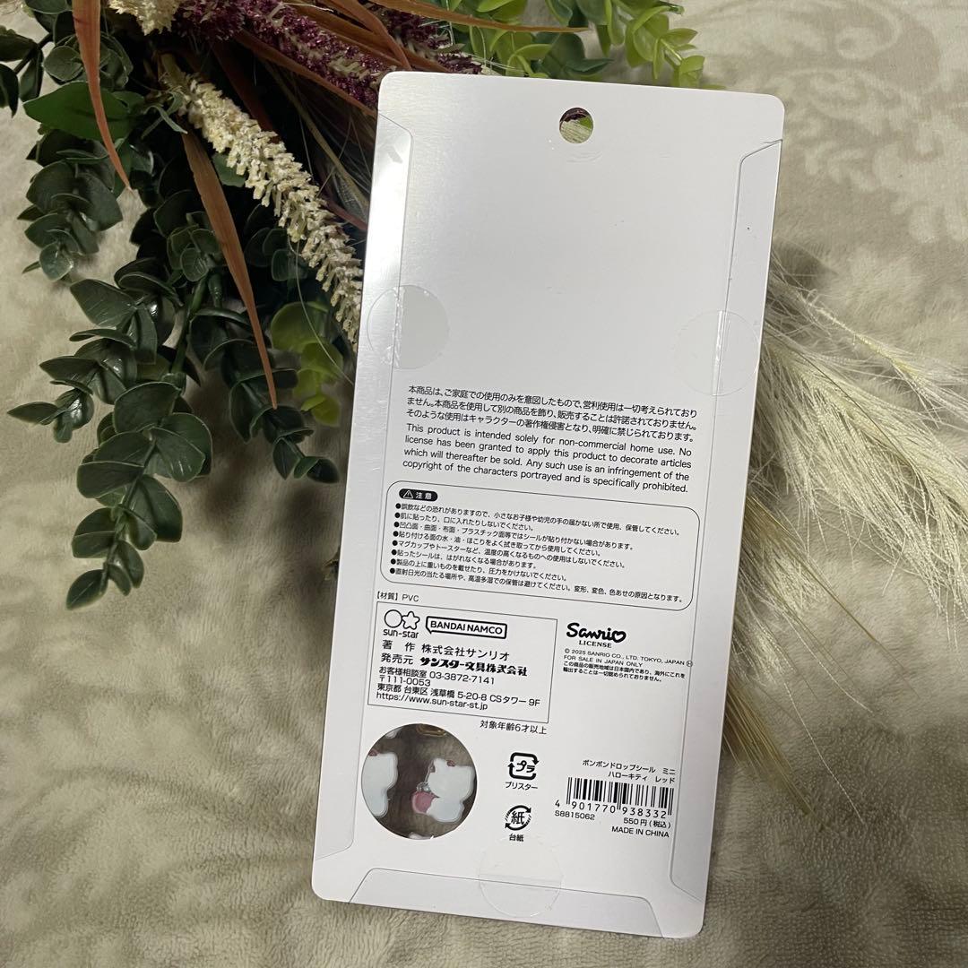 【正規品】ボンボンドロップシールミニ　サンリオ　フルコンプ　8個　8種　新品