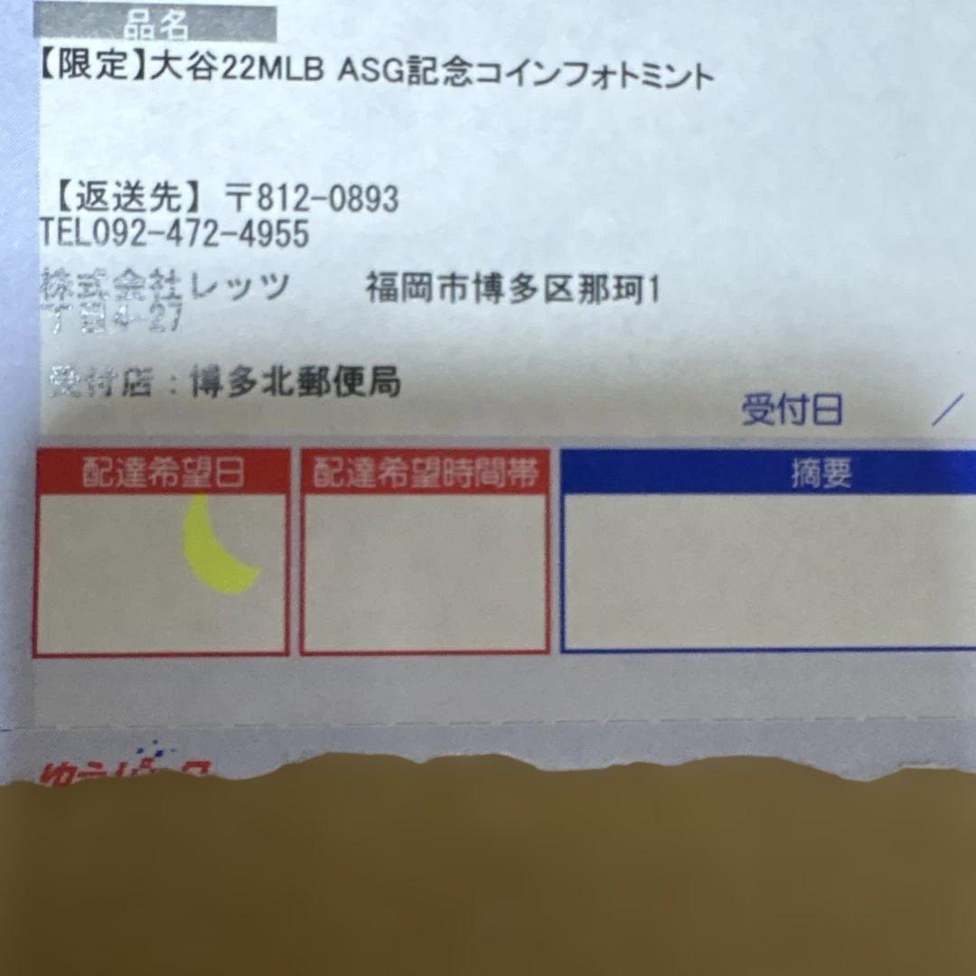 【1000個限定】大谷22MLB ASG記念フォトミント