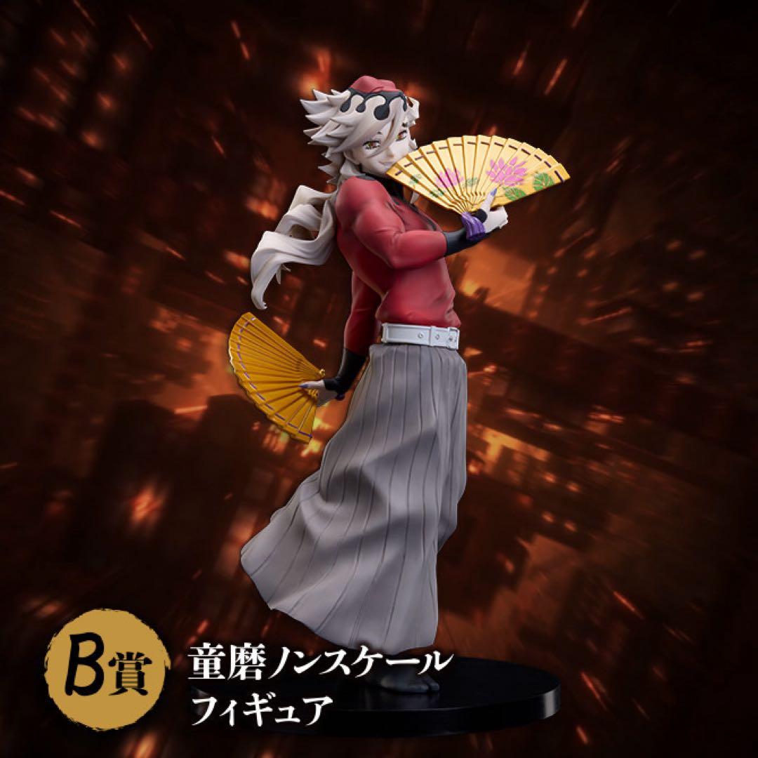 鬼滅の刃　アニプレックスくじ　B賞　童磨　フィギュア