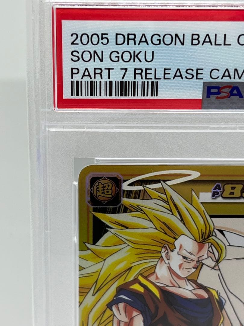 【最終値下げ】【PSA9】ドラゴンボール カードゲーム 孫悟空 SP-38