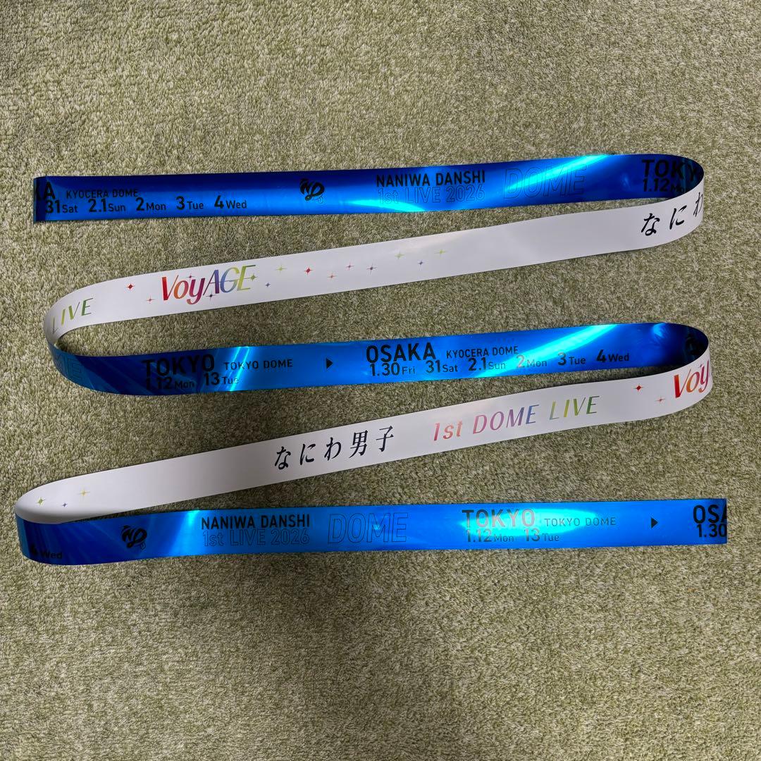 なにわ男子 1stDOME LIVE 'VoyAGE' 7本セット　銀テープ　②