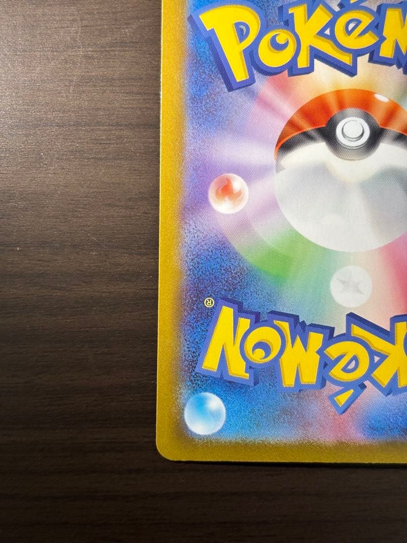 ピカチュウ ex HP200 雷タイプ　スタートデッキ100 SAR