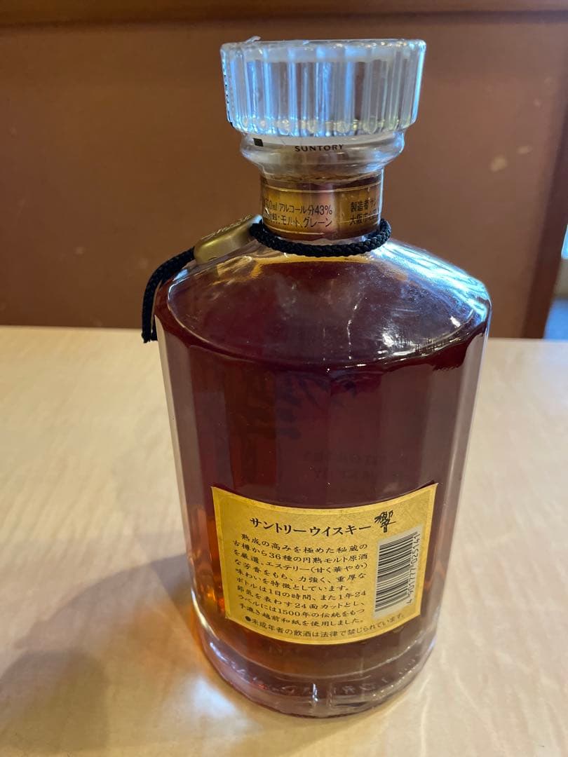 サントリーウイスキー　響　ゴールドラベル　未開封1899年