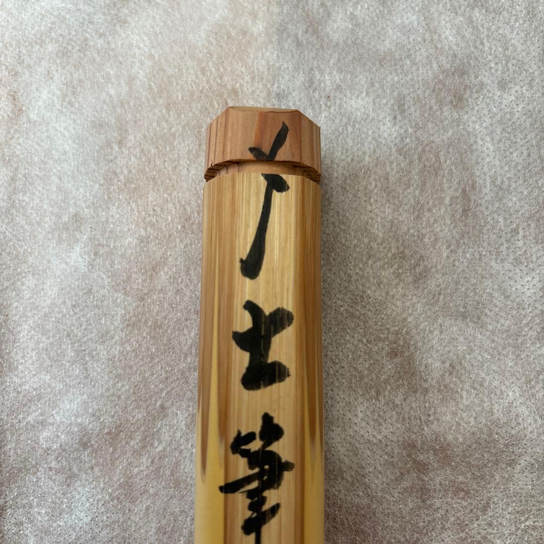 茶道具　茶杓　銘土筆　紫野瑞峯昌道作　瑞峰院　昌道和尚　つくし