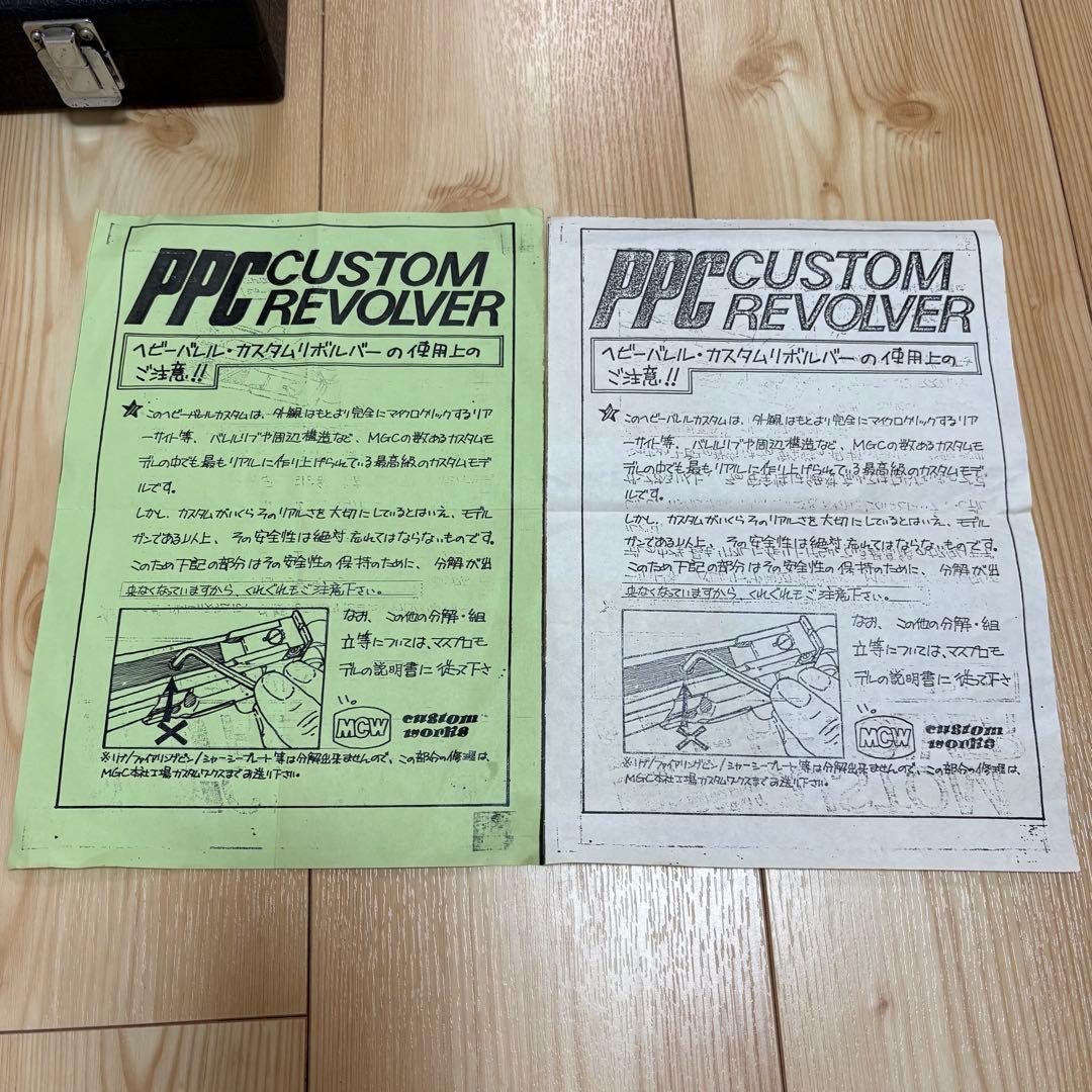 MGC ハイウェイパトロール&44マグナムのケース、薬莢箱、説明書