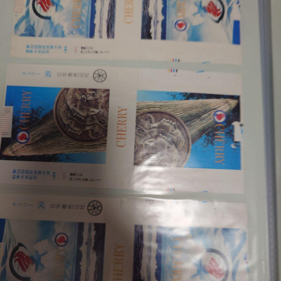 記念たばこのパッケージ