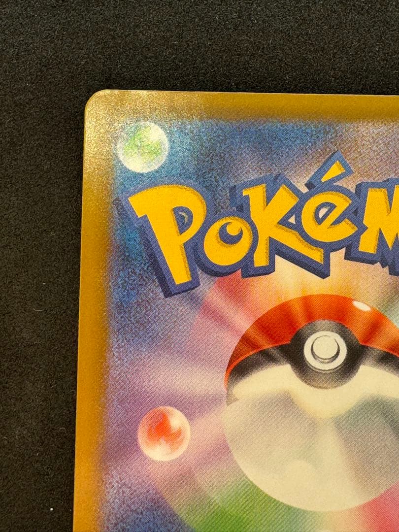 メガリザードンX ex MA 中国語箔押し エラー