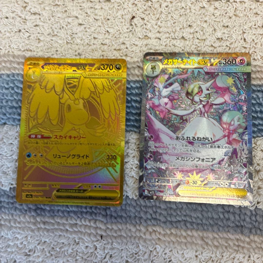 メガカイリュー mur ＋レアカードまとめ売り