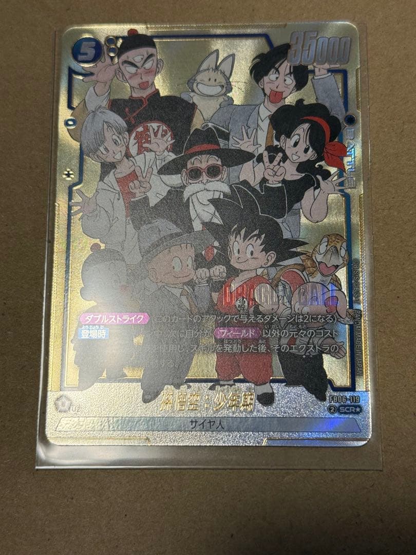 MANGA BOOSTER 02　SCRパラレル　孫悟空　3枚セット