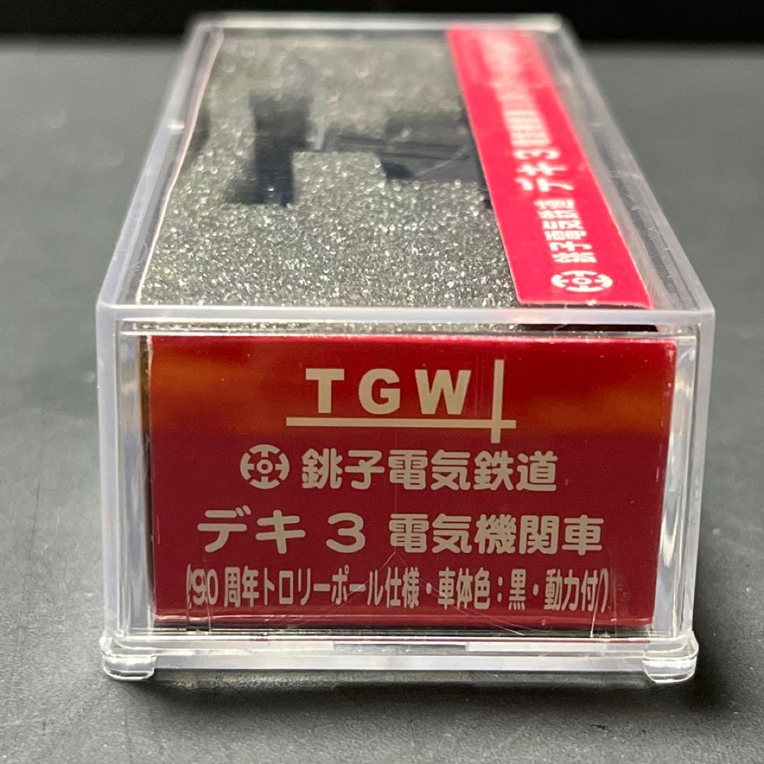 【Nゲージ】銚子電鉄デキ3◎90周年トロリーポール仕様 動力付★津川洋行