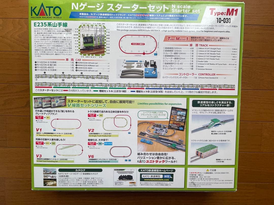 KATO E235系0番台山手線・スターターセット