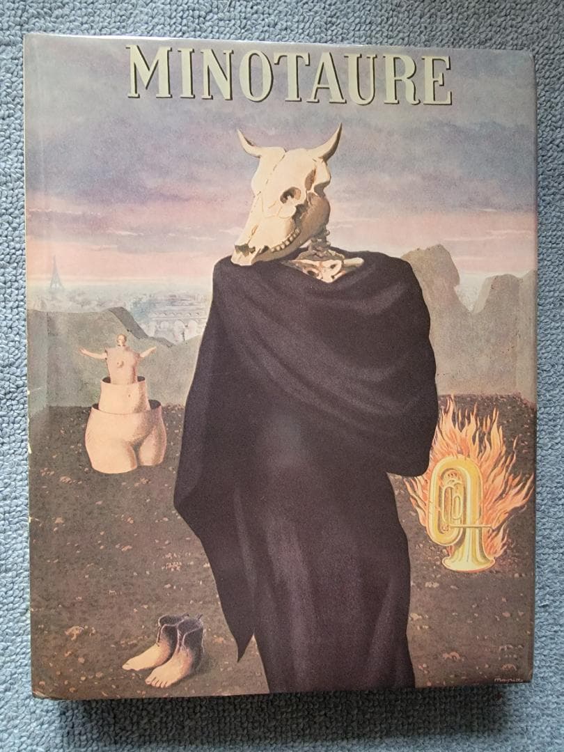 ミノタウル（MINOTAURE）全3分冊