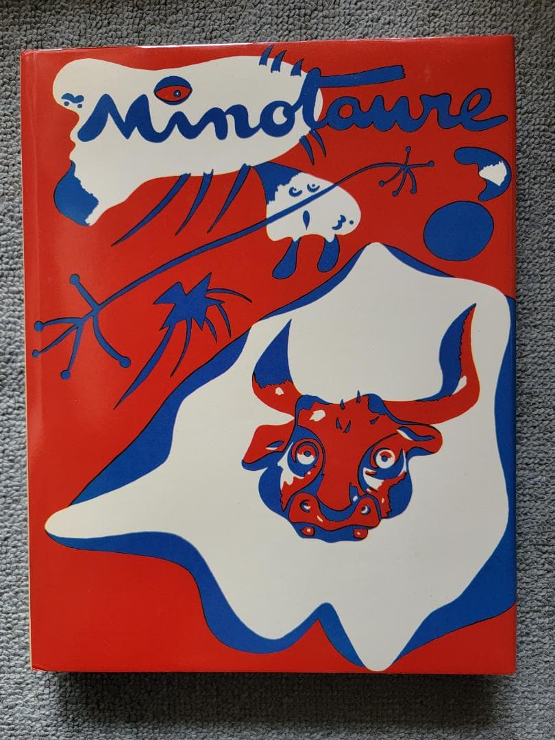 ミノタウル（MINOTAURE）全3分冊
