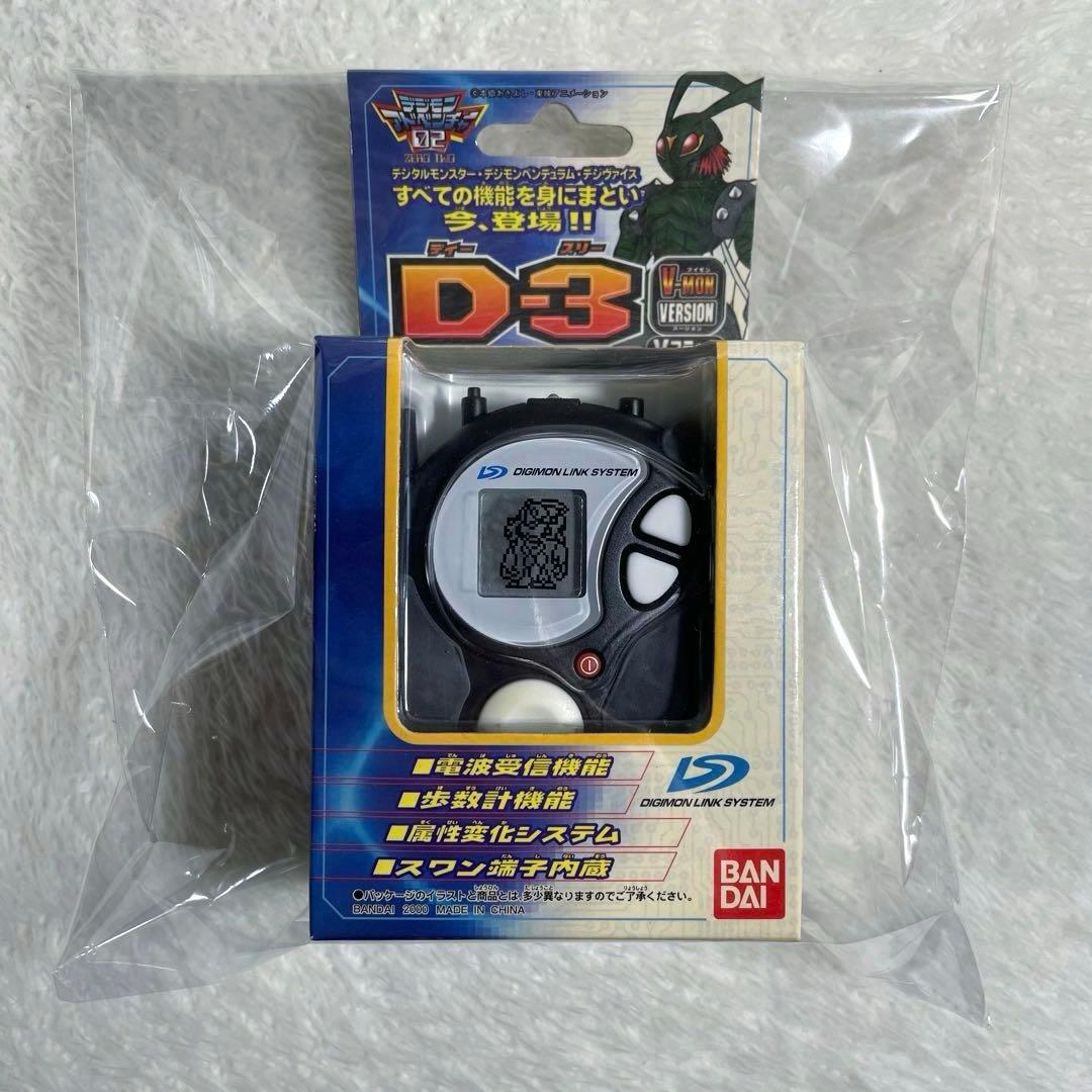 デジモン　アドベンチャー02 D-3 一乗寺　賢　2000.ver ワームモン