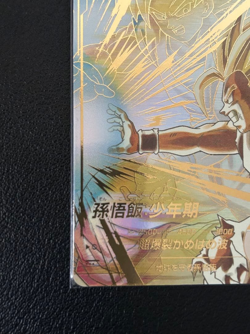 SDV5-008 孫悟飯:少年期 パラレル★ドラゴンボールスーパーダイバーズ