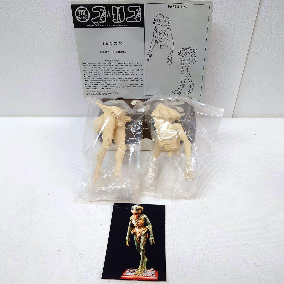 M1215F1 未使用★石井竜也 映画 河童 親子 フィギュア 3体セット