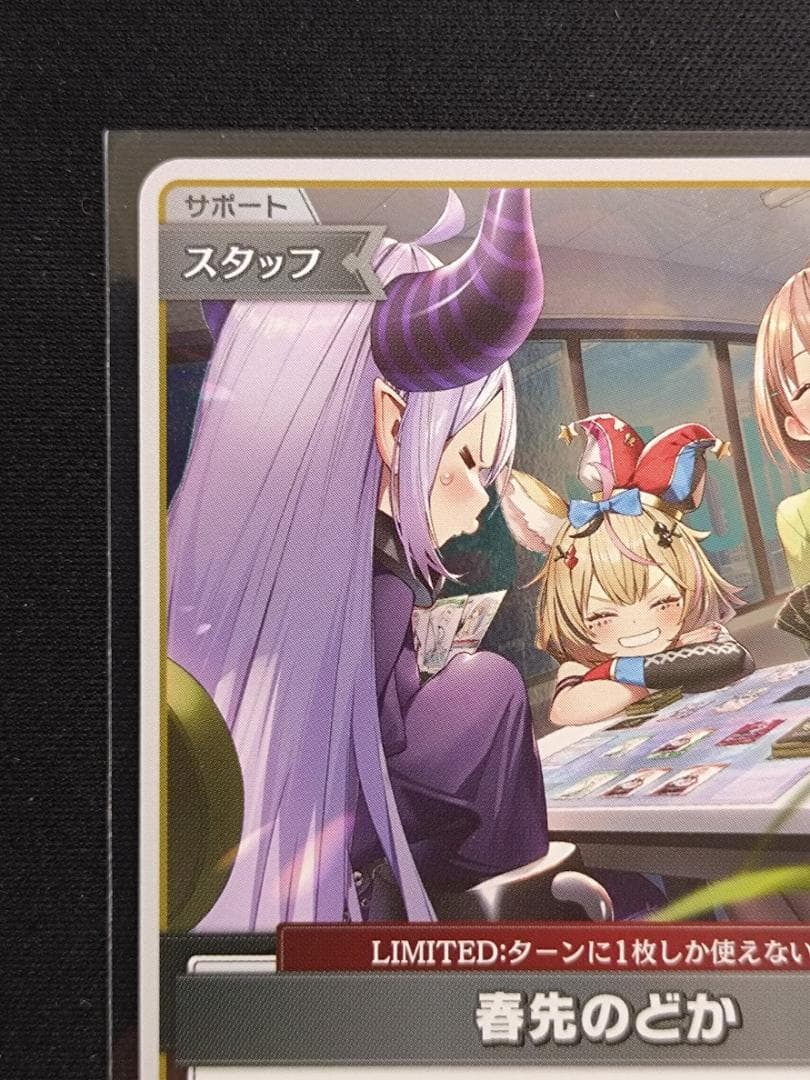 ホロライブカード ホロカ 春先のどか　PR プロモ promo トリオチャレンジ