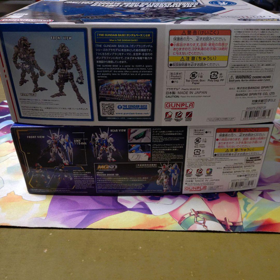 MGSD ガンダムエアリアル ガンダムバルバトス アイアンブラッドコーティング