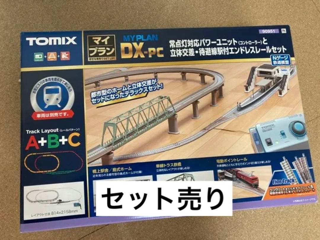 Nゲージ　TOMIX マイプランレールセットA.B.C+複線化レールD