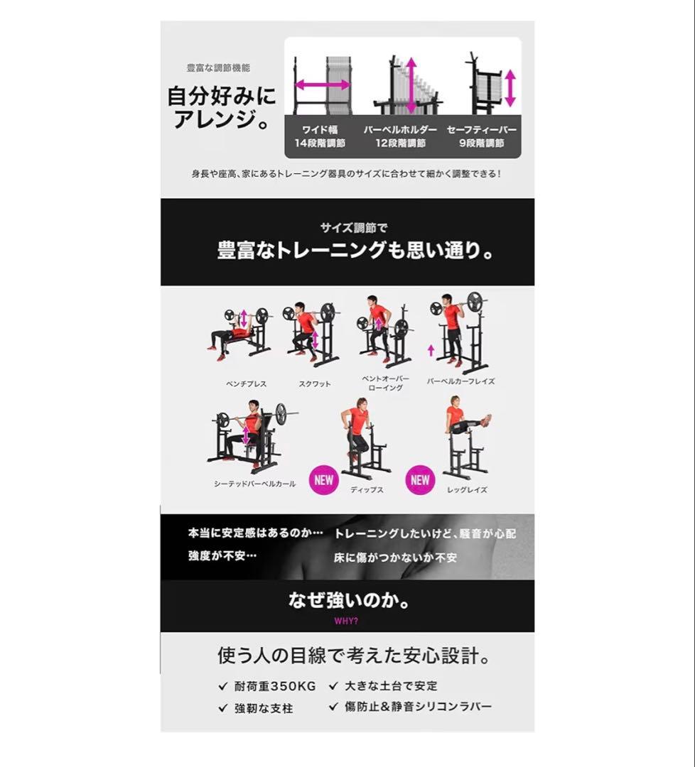 【美品】バーベル スクワットラック ベンチプレス ホームジム バーベルラック