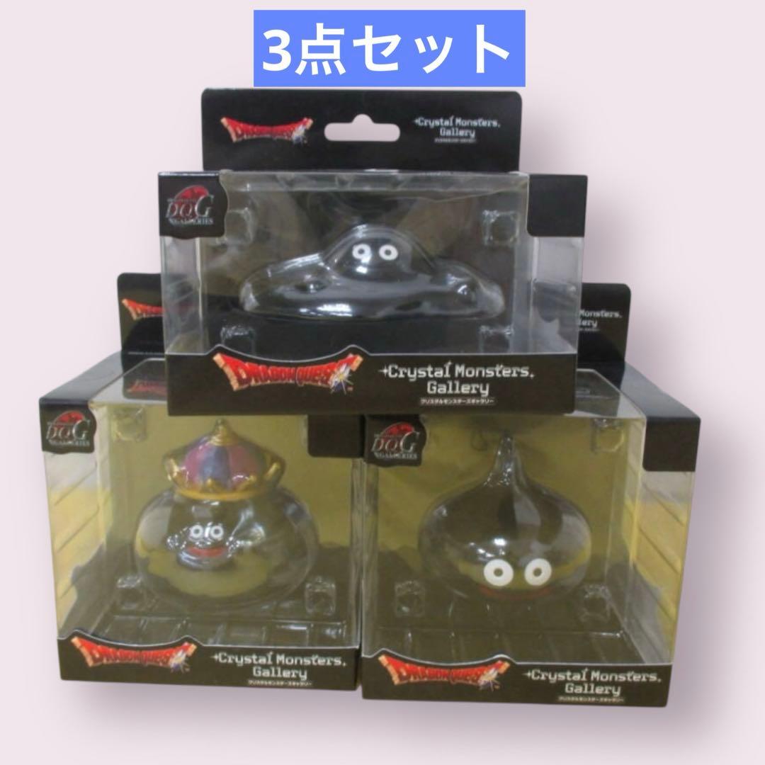 クリスタルモンスターギャラリー　スライム　３体セット　ドラゴンクエスト