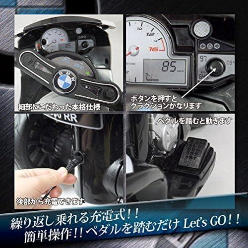 乗用おもちゃ 電動乗用バイク 正規ライセンス ブラック 三輪車 乗用玩具