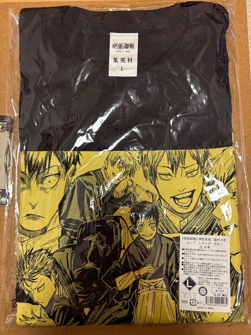 【新品未開封】呪術廻戦 禪院直哉 Tシャツ ロンT Lサイズ