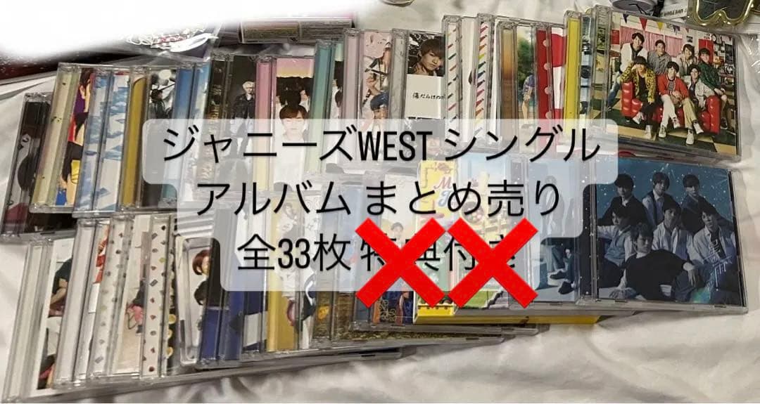 WEST. ジャニーズWEST CD アルバム シングル まとめ売り