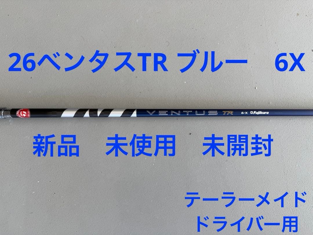 新品　26ベンタスTR ブルー　6X ドライバー用 テーラーメイドスリーブ付