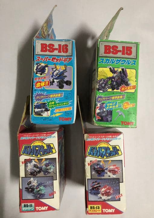 バトルスキッパー　４個セット　ジャンク