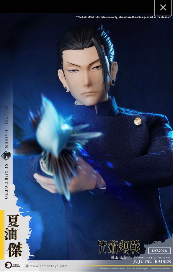 Asmus Toys 呪術廻戦 懐玉・玉折 夏油傑 1/6 アクションフィギュア