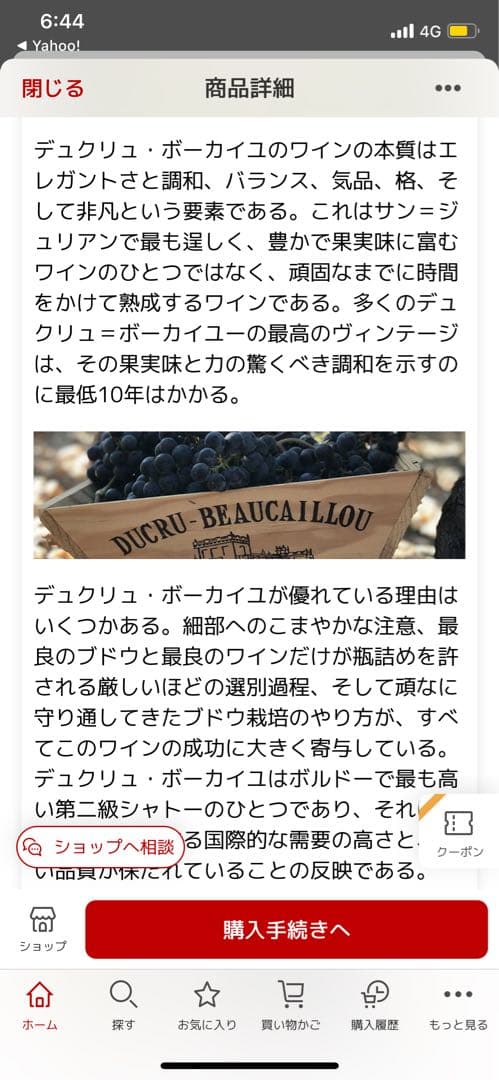 ラ　クロワ　ド　ボーカイユ 2006