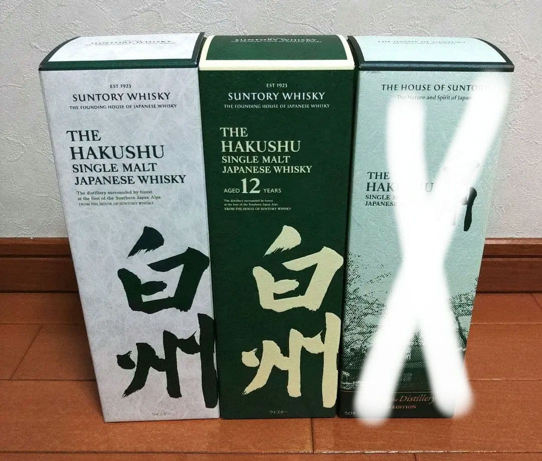 新品 白州12年 白州NV 100周年記念 2本セット ウイスキー